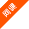 網課